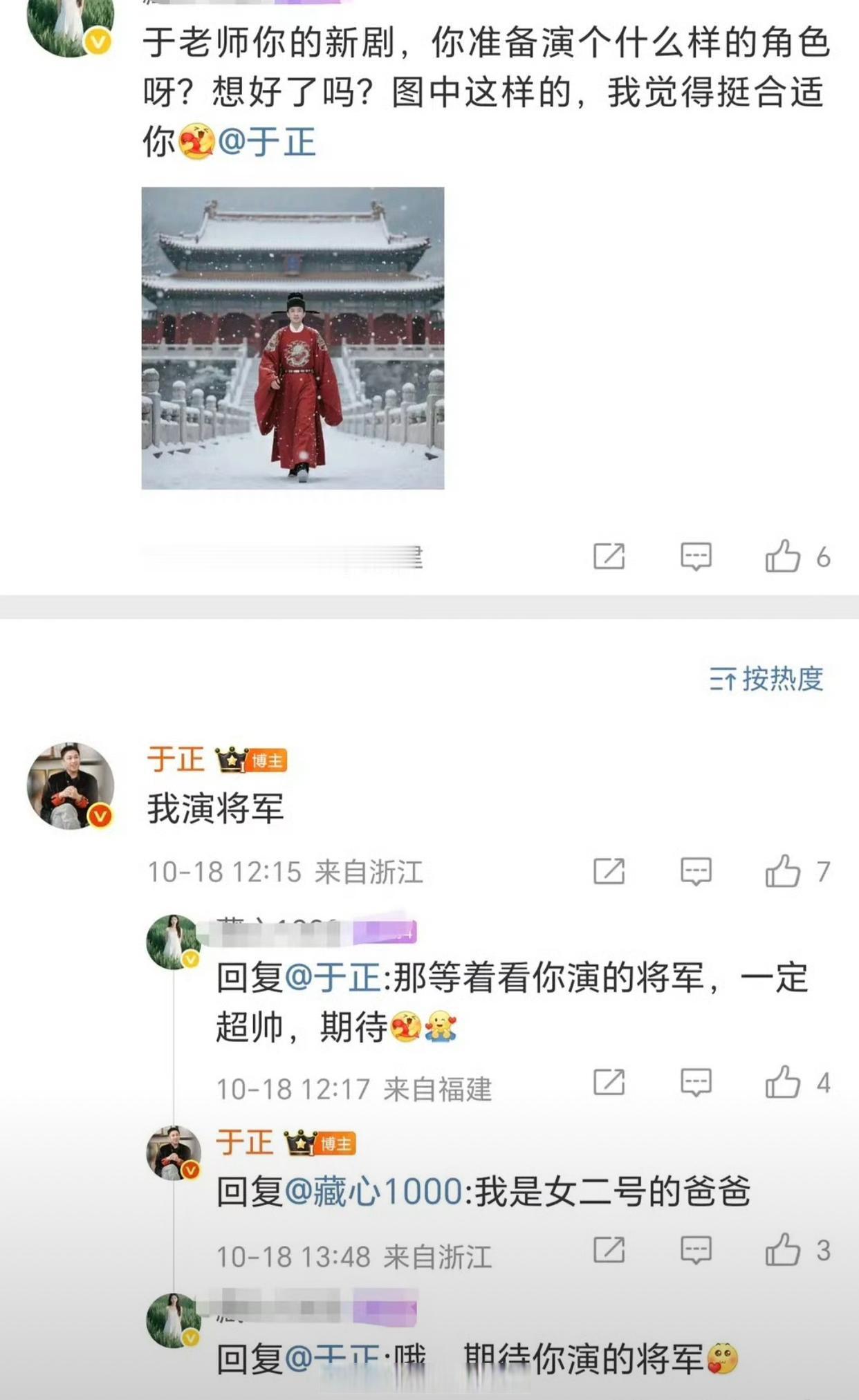 于正要进小银幕开始拍戏了，内娱颤抖吧​​​