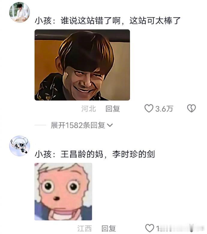 小孩哥：等我把你写进作文[doge]​​​