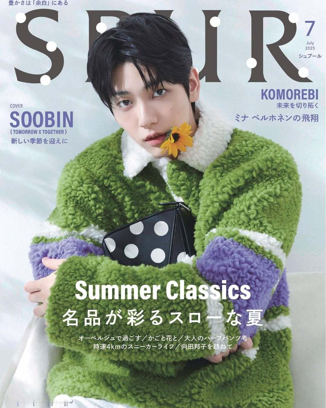 SPURMagazineJuly2025：崔秀彬LOEWE正式封面公