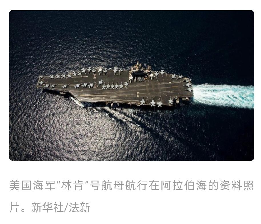 【美军枪已上膛，伊朗导弹就位：中东大战一触即发？】美军航母正驶向中东，更多战机与