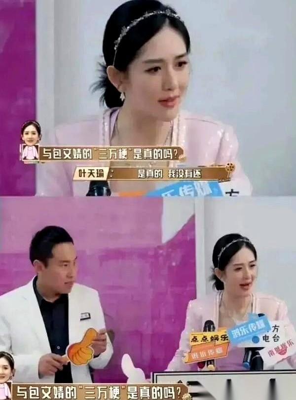 包文婧镜头前直接问谢娜：“娜姐，我给你借的可是3万澳元呀！”空气瞬间安静。这