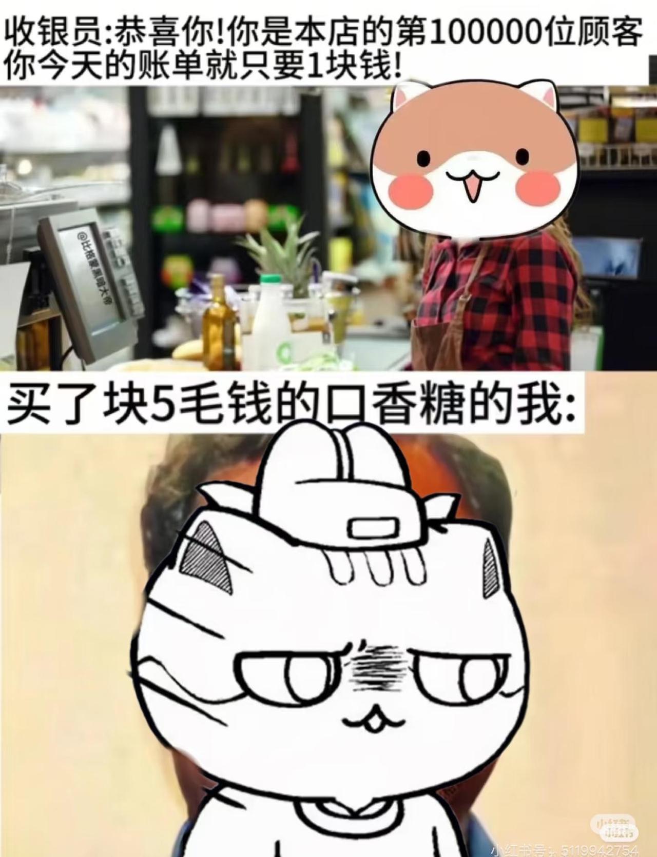 做个梗图玩玩我要笑死了历喵历喵瓜子梗图