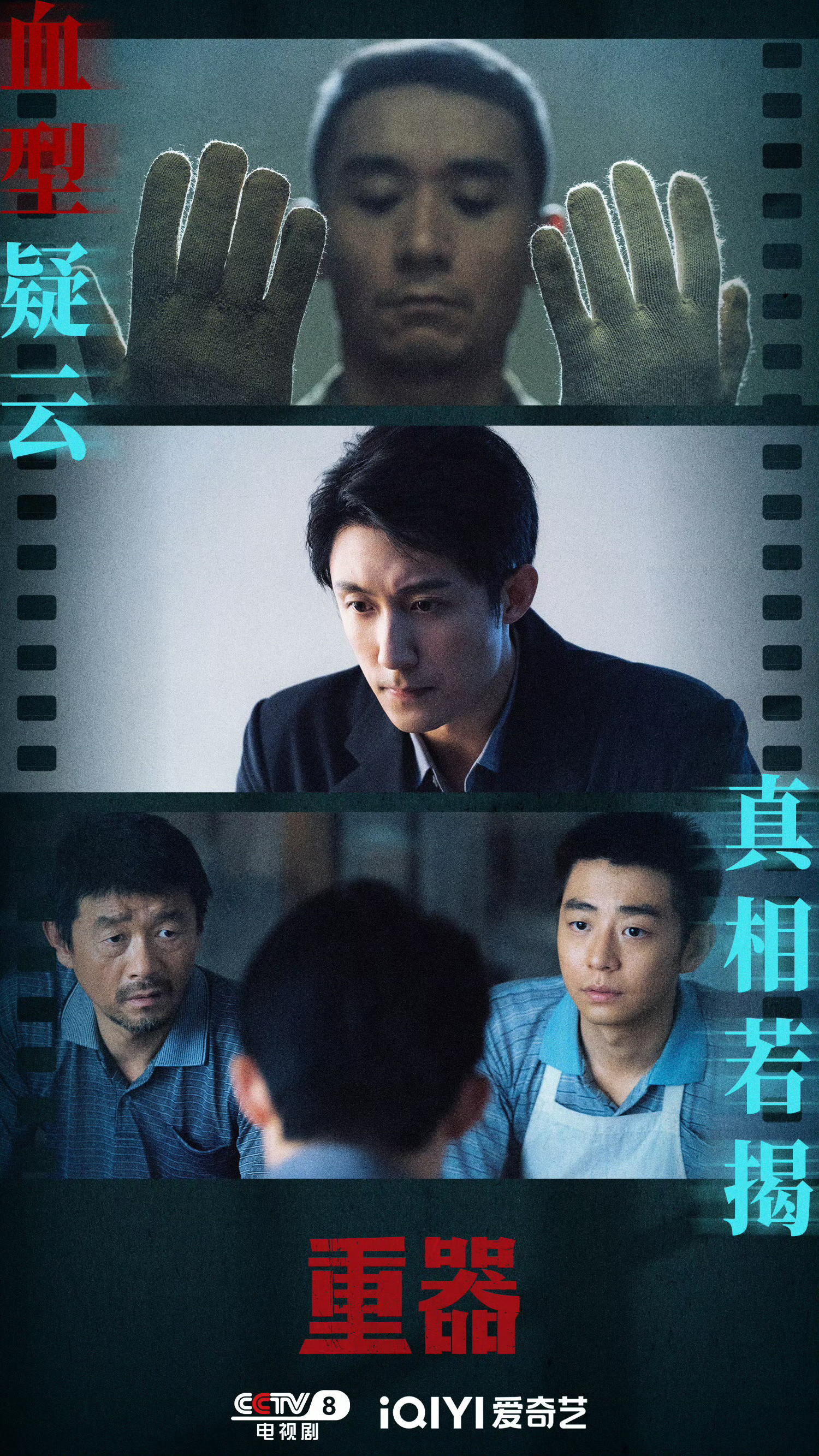 《重器》第28集，还有一个重要的信息，我忘了分享，胡旭东问陈一众为什么这么执着要