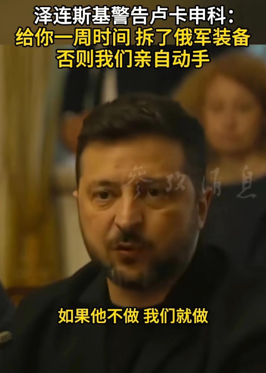 泽连斯基现在这么硬了吗？喊话威胁白俄卢卡申科！立即拆除境内俄罗斯，用来乌克兰