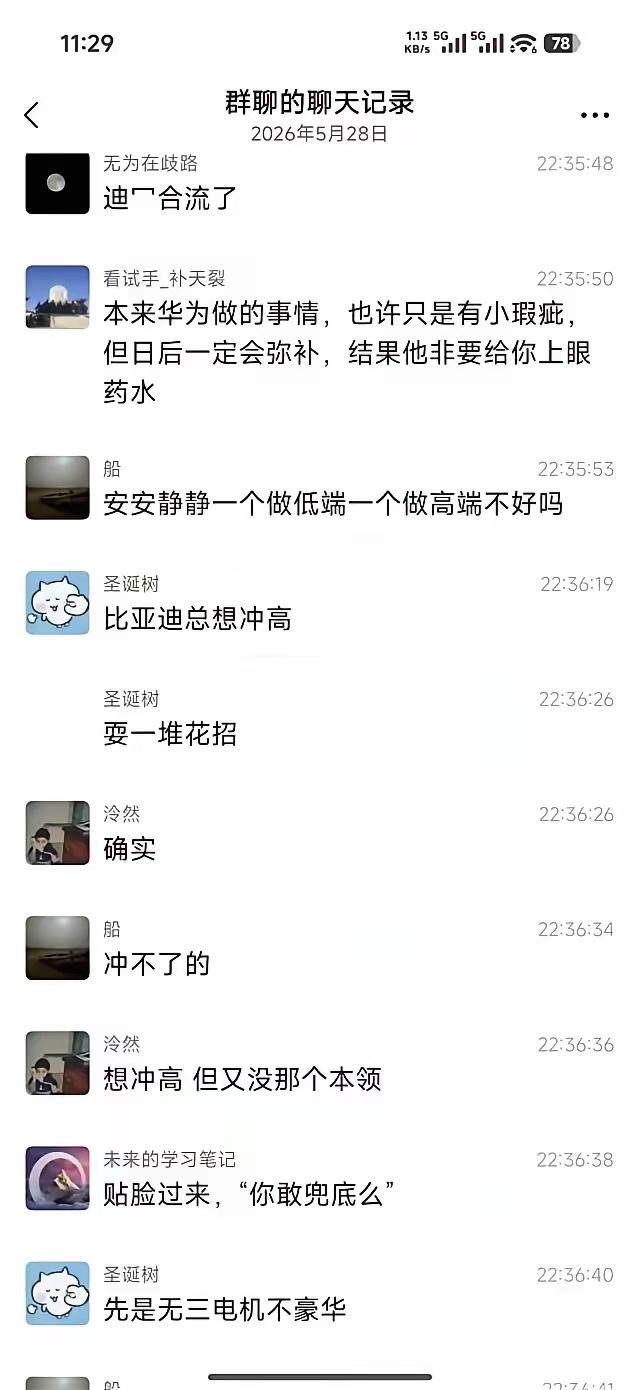 智驾被过度神化了并不是一件好事，如果某一次事故的舆论不能很好被控制，很可能就爆雷