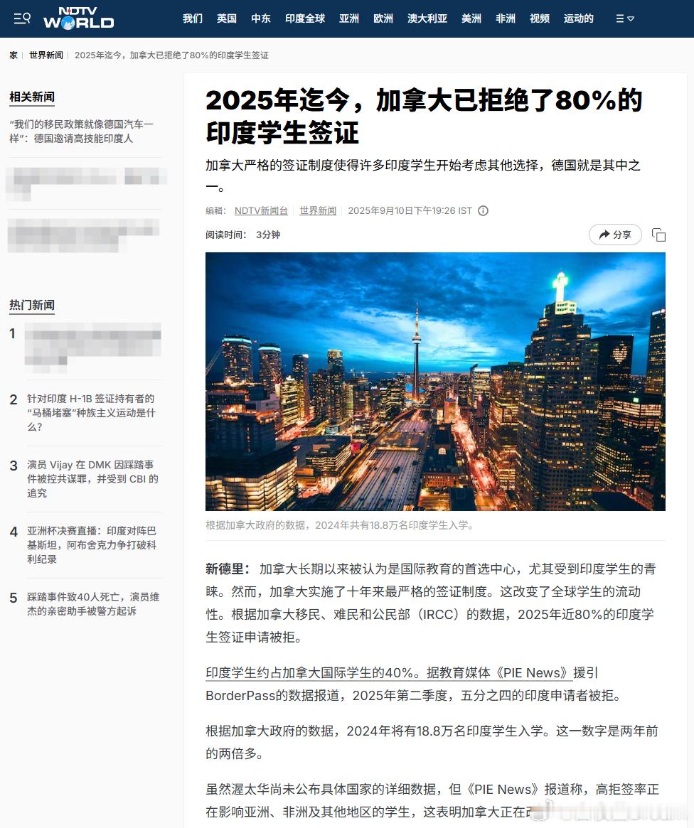 加拿大海滩快成北美版恒河外媒：2025年至今，加拿大已拒绝了80%的印度学生签证