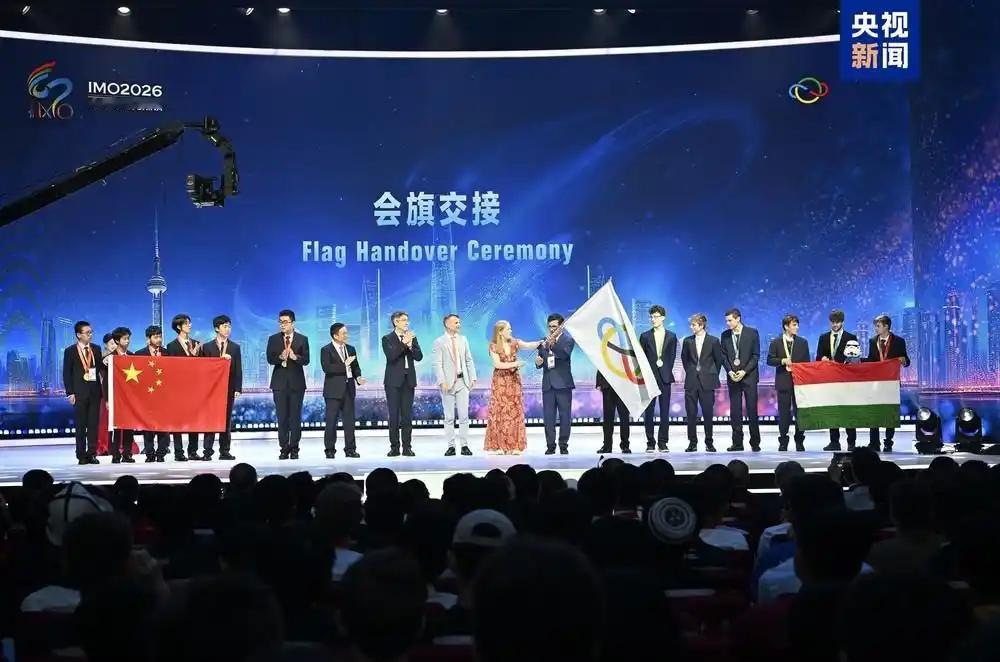 最新一届国际数学奥林匹克比赛，中国队以巨大优势斩获团体世界第一，六位参赛选手全部