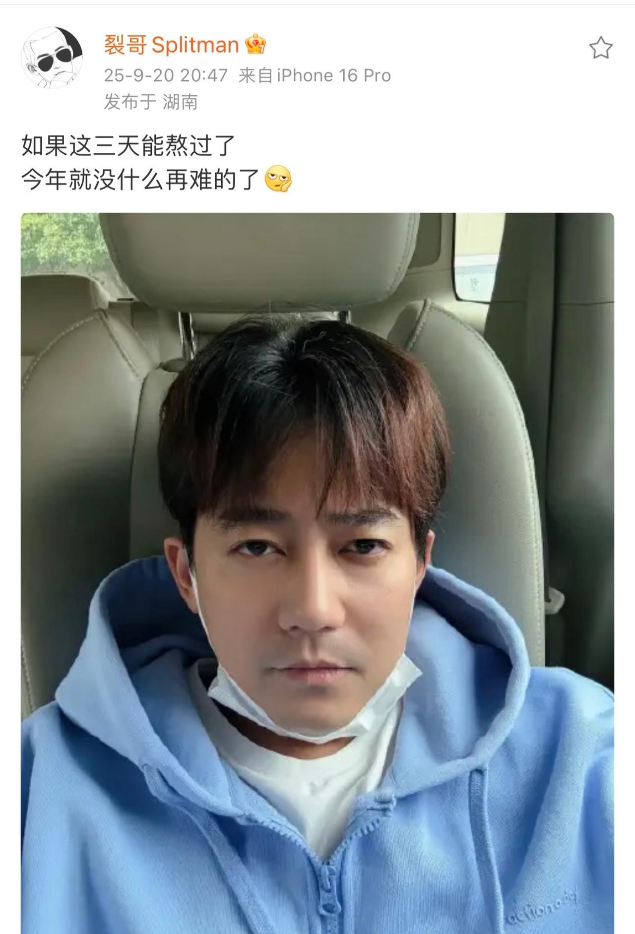 苏醒发博说“这两天很难”揭秘—-考证去啦！哈哈哈，竟然还是主持人证。据说原来