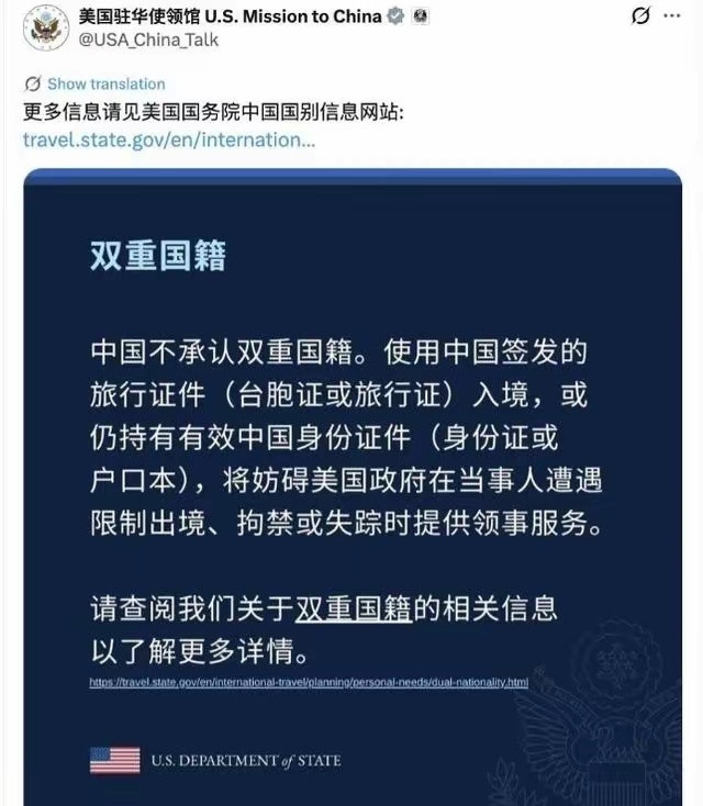 “因中国不承认双重国籍，已入美国籍的人员出入境中国时不应继续使用中国身份证、户口
