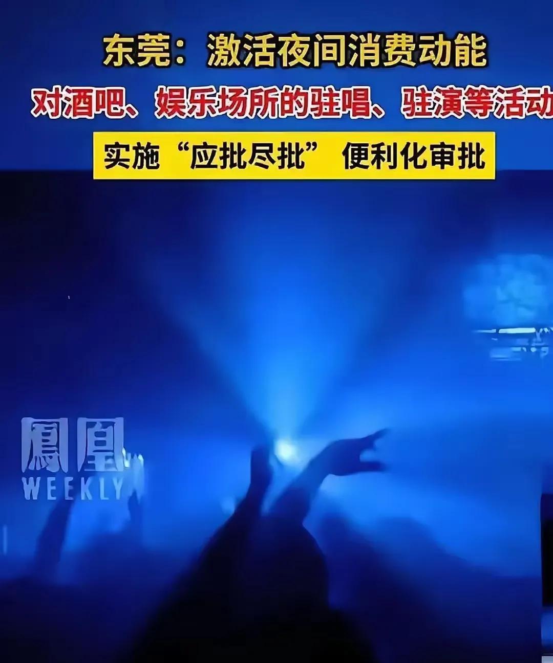 东莞：夜经济活了，工厂老板却发愁了：本来工厂就招不到人，好不容易招到的人，估计都