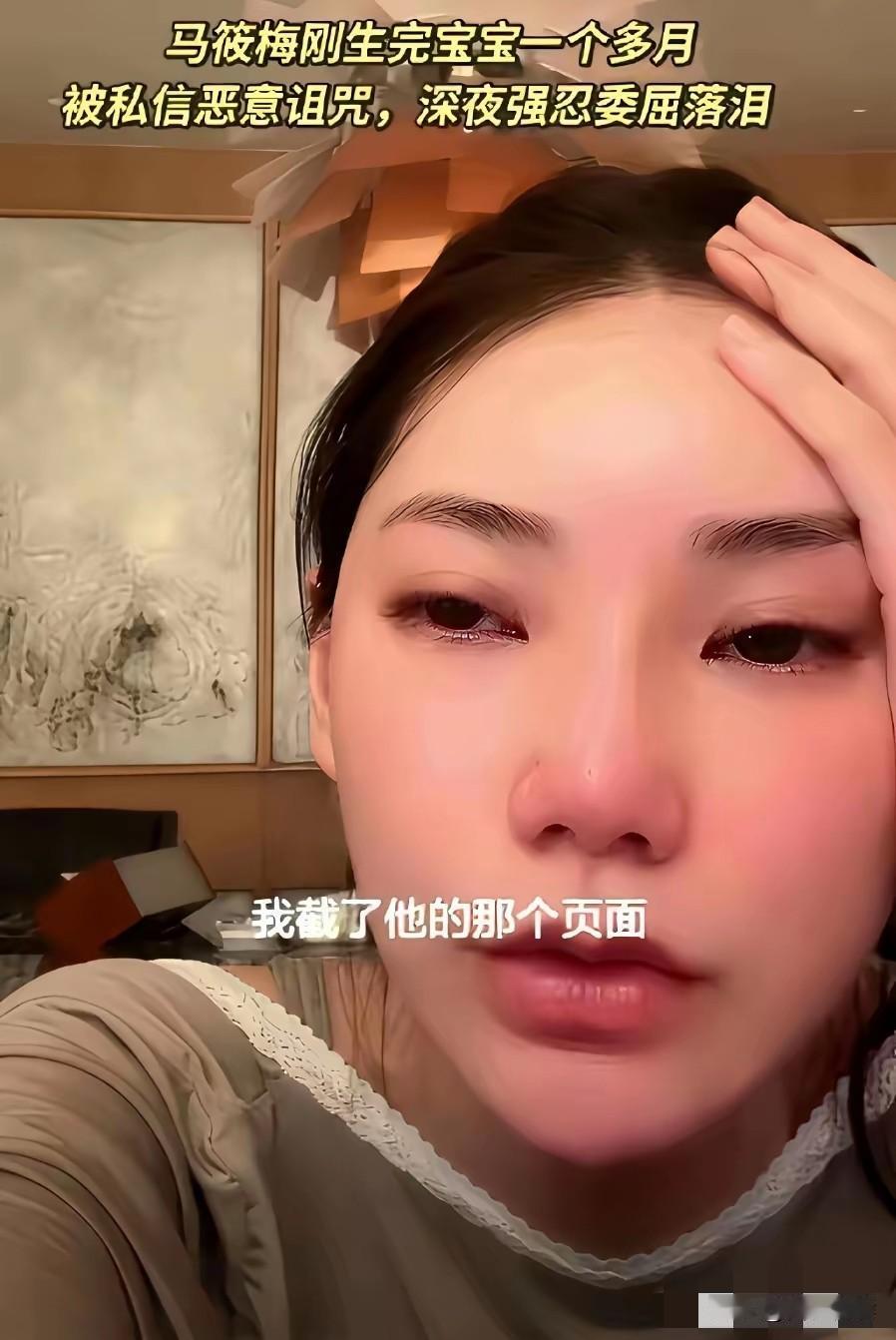 有个事想不通说马筱梅被网bao了她带着儿子和亲妈和保姆浩浩荡荡回了北京