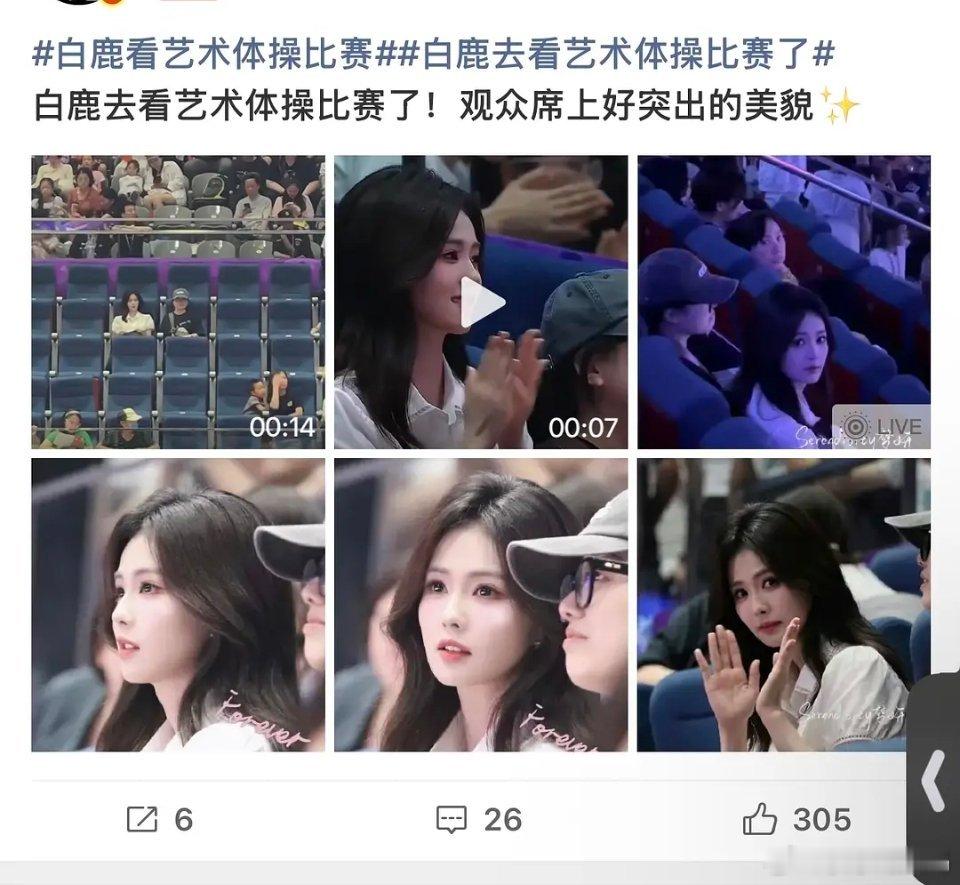 快来看，白鹿的脸不是清纯，是厚啊