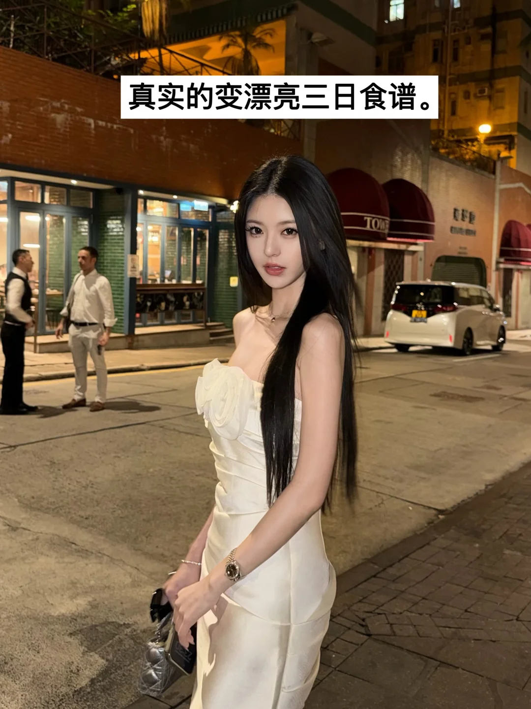 本人已研制出变瘦+变漂亮三日食谱。超有效。