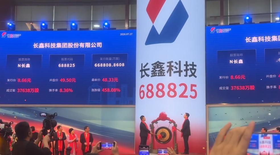 最近长鑫科技上市暴涨，隔壁阿肥账面赚了一万亿，成了真肥佬。这要是在南京多好，为什