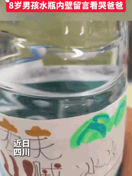 替妻子去开家长会的爸爸，拿起儿子水杯的瞬间直接红了眼——8岁孩子藏了许久的委屈，