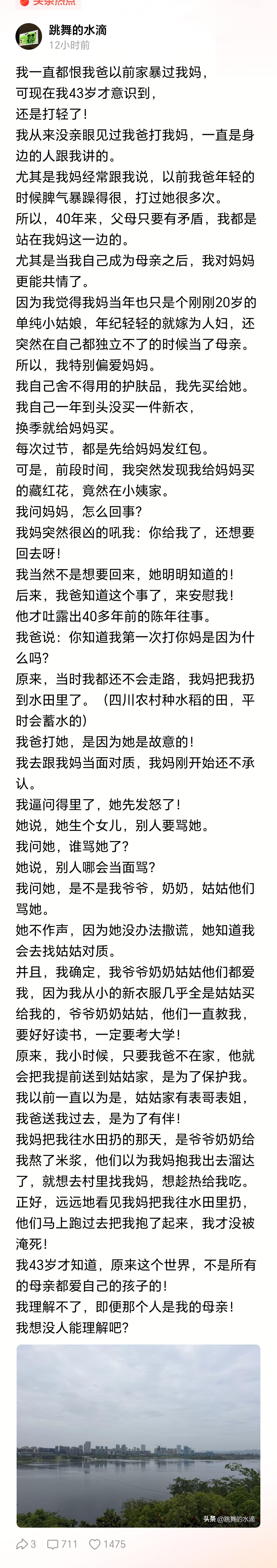 我一直都恨我爸以前家暴过我妈，可现在我43岁才意识到，还是打轻了！