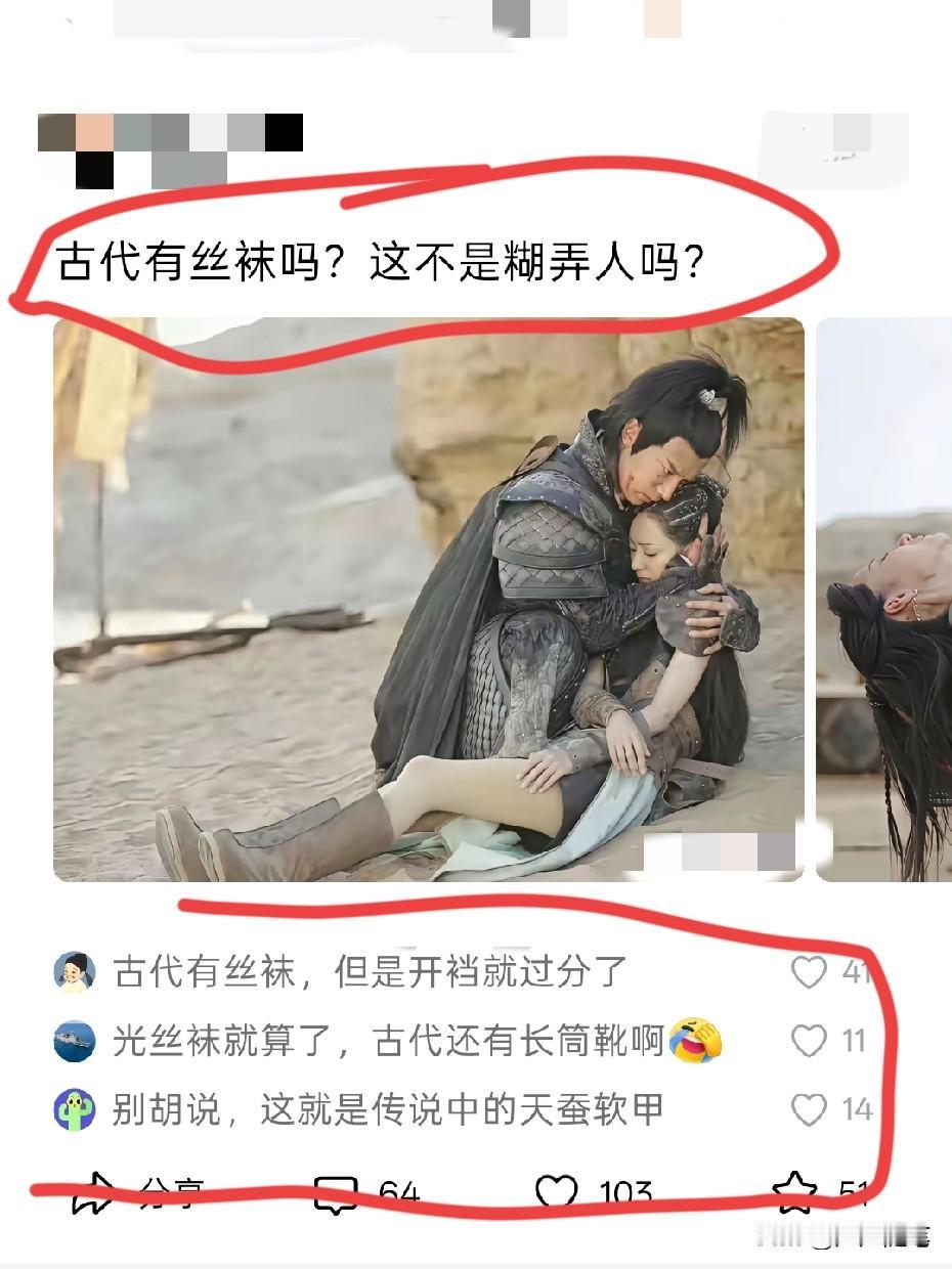 这长筒靴加丝袜是认真的吗？