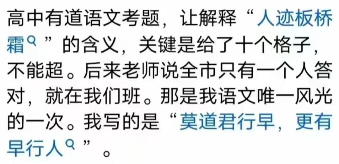 当老师的就喜欢大家装杯装的天文地理​​​