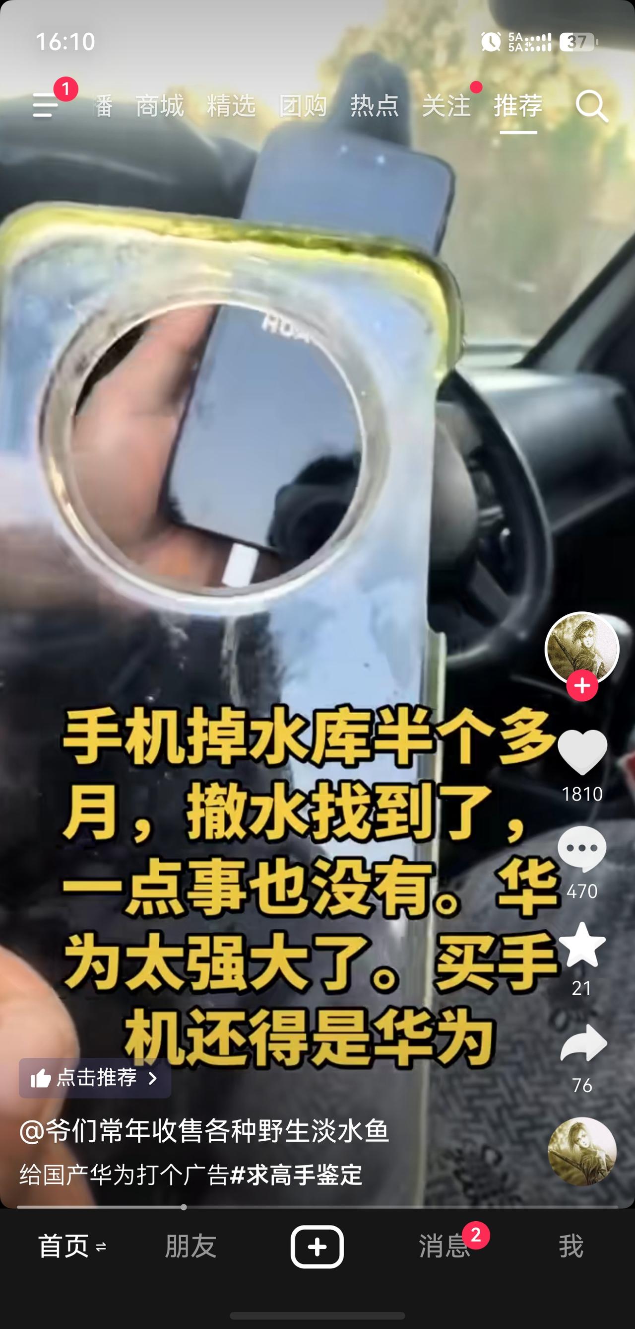 这个有点厉害了