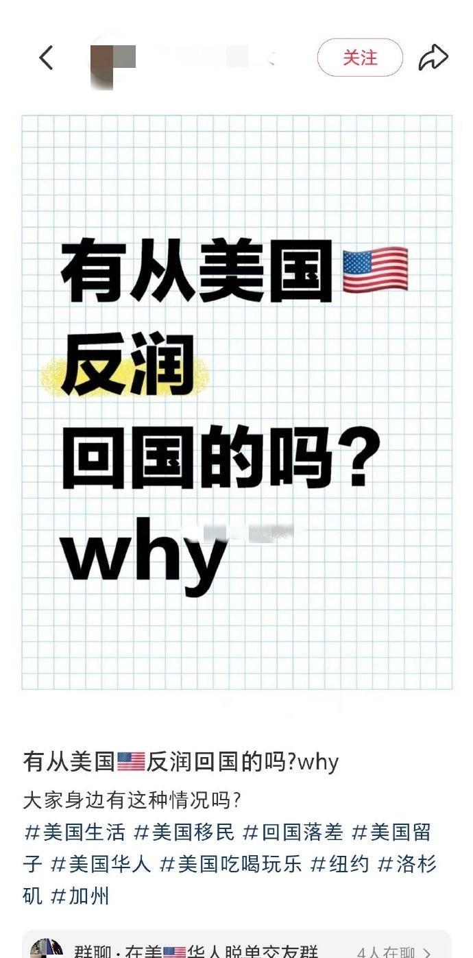 小仙女灵魂发问：有从漂亮国反润回来的吗"大家身边有这情况吗？评论说太多了“纷纷大