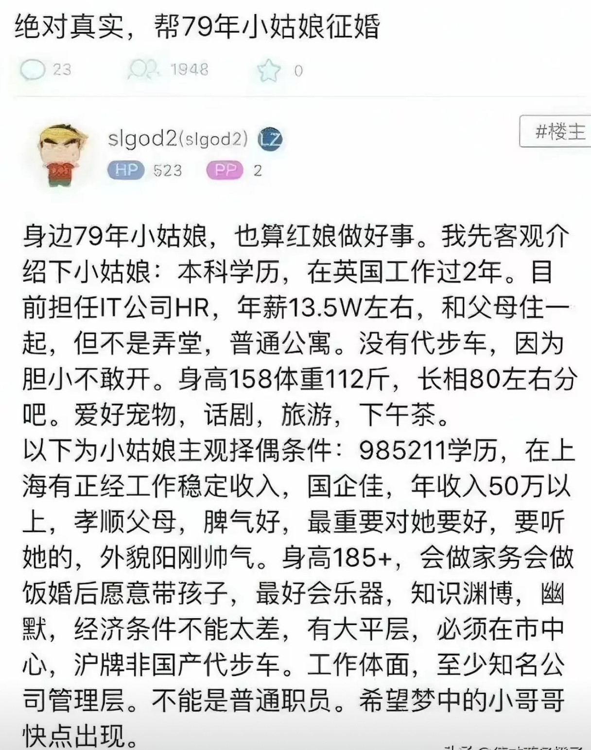 帮79年小姑娘征婚…[doge]​​​