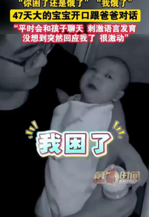 “科学无法解释！”陕西，一男子在家带47天的宝宝，冲奶粉时自言自语问了孩子一句“