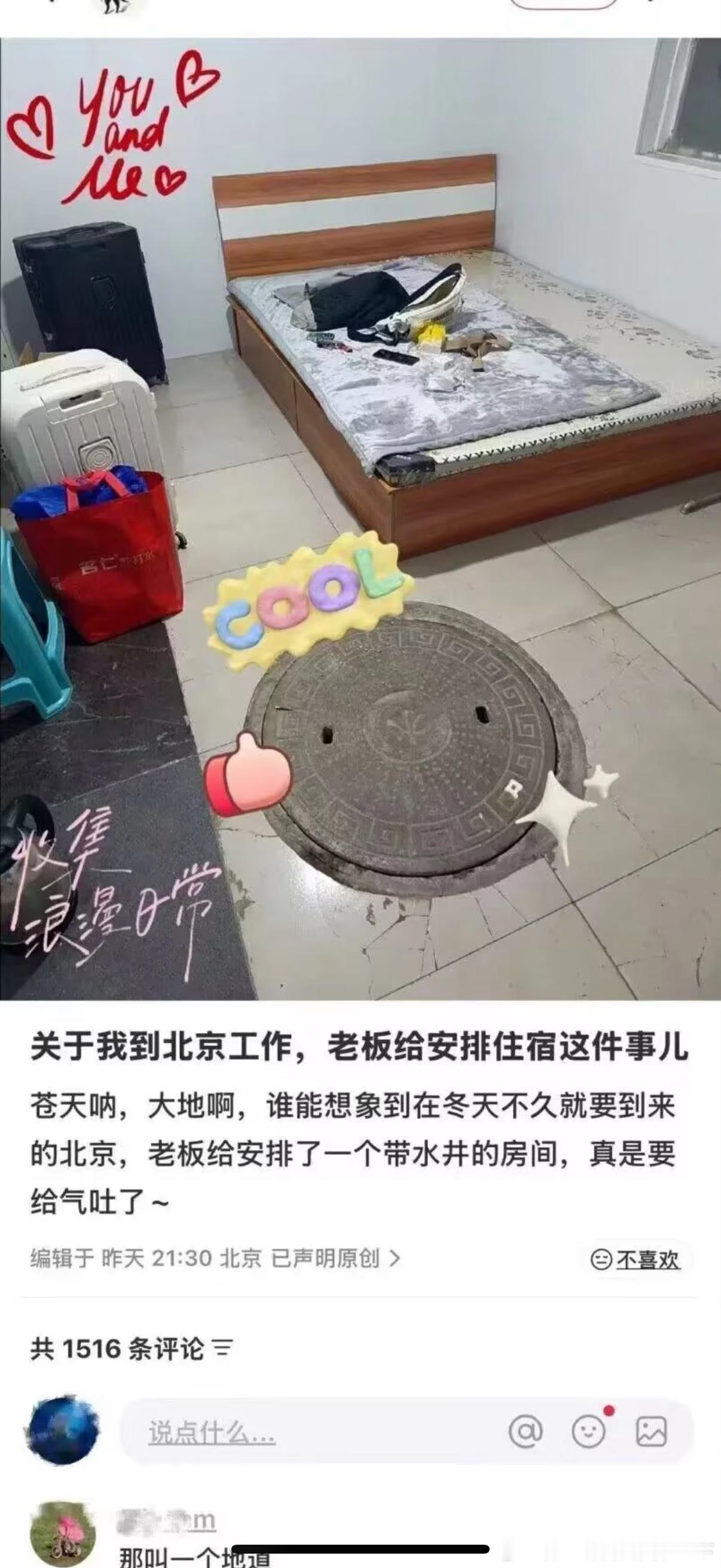 5515下床就走地道​​​