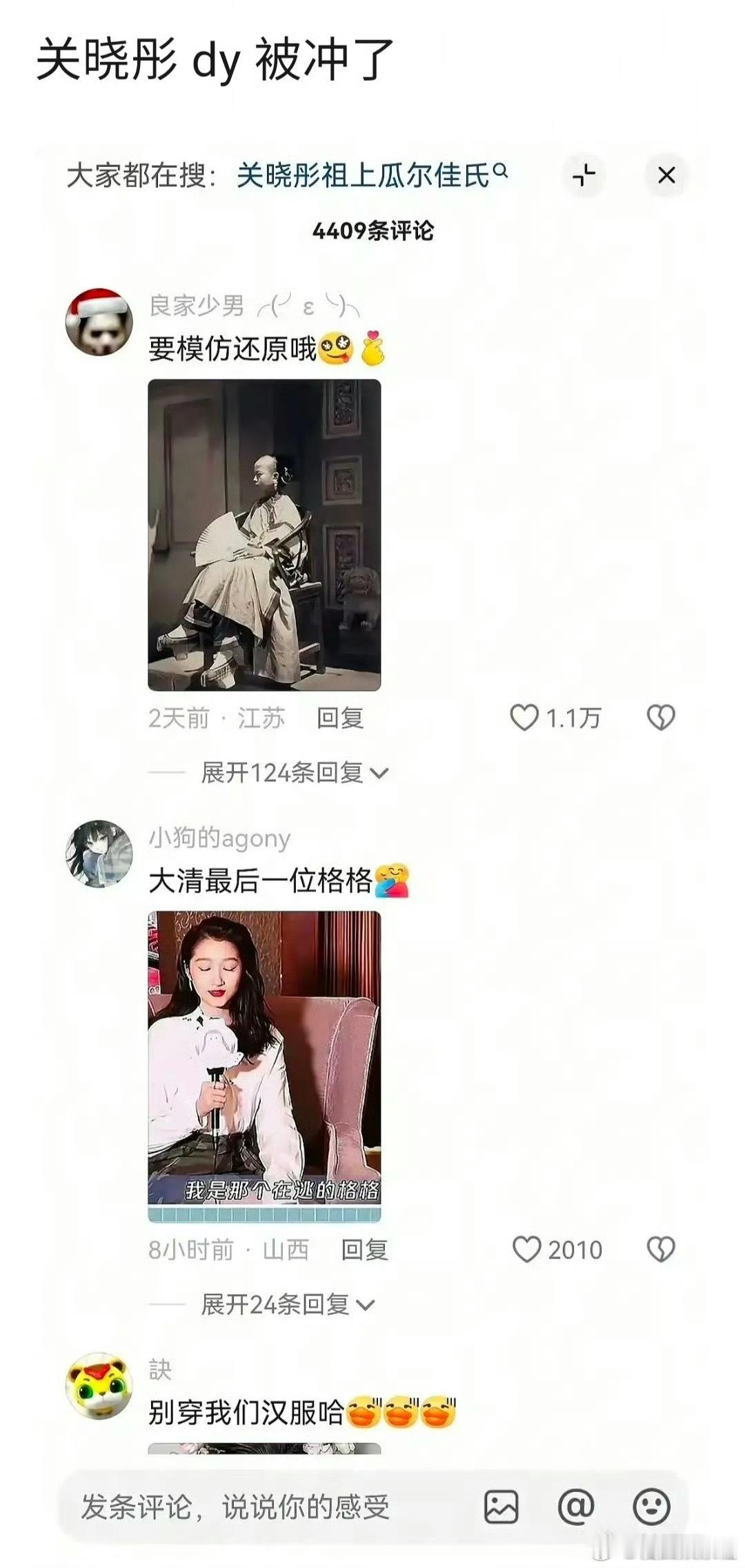 关晓彤的路人缘突然这么差了