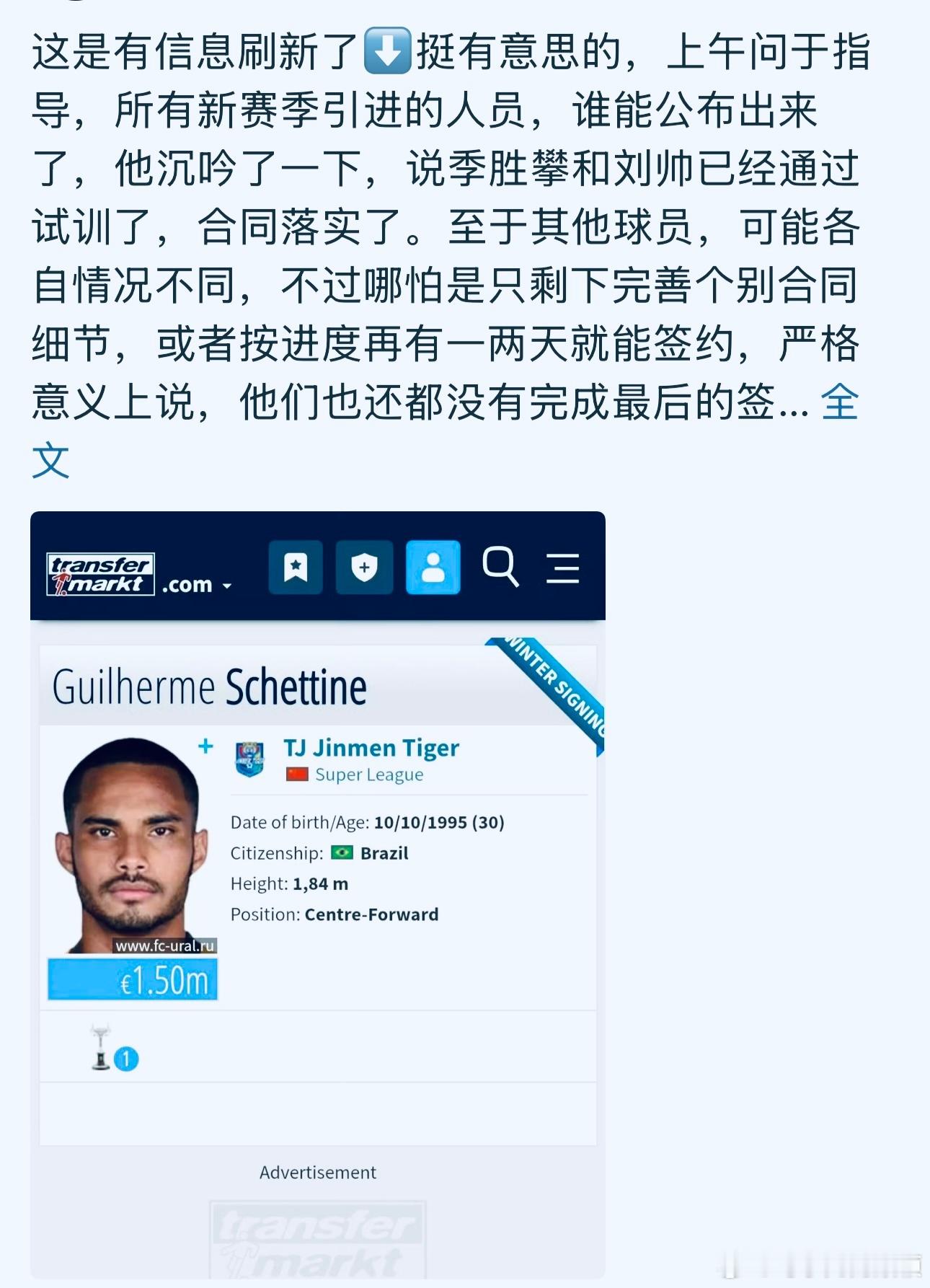 从⬇️图片里的表述继续往下说。于指导说，对比赛季引援计划，今年大致实现了80%吧