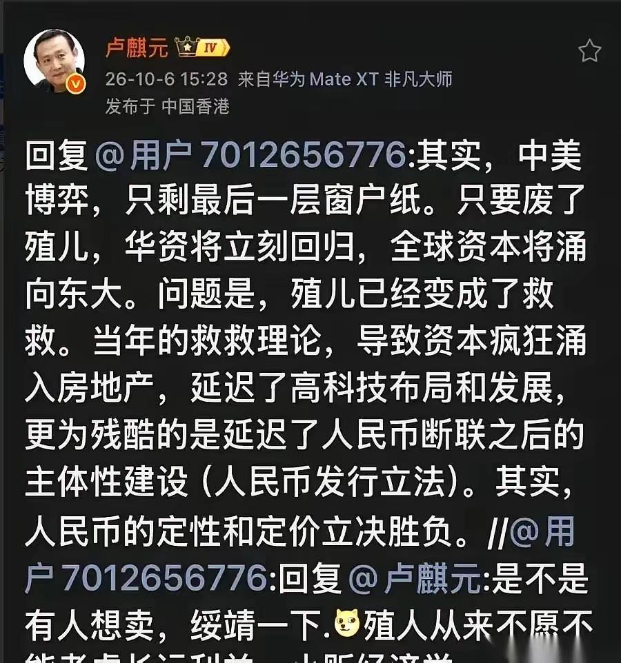 卢麒元：只要决心废了殖儿，华资立刻回归，全球资本会全部涌向我们！卢教授认为，中