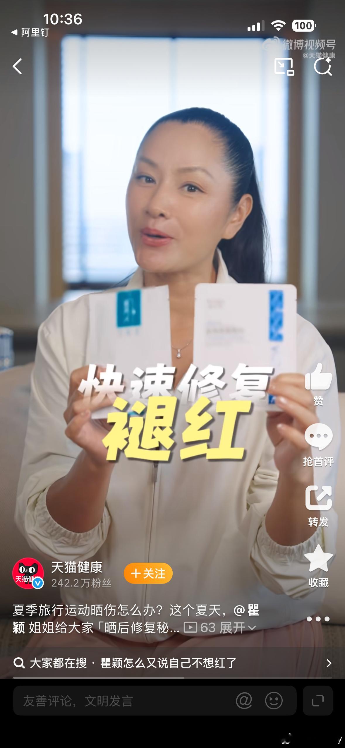 瞿颖怎么又说自己不想红了她总给我一种千禧年、经济上行时期的明媚、全能大女人感觉，