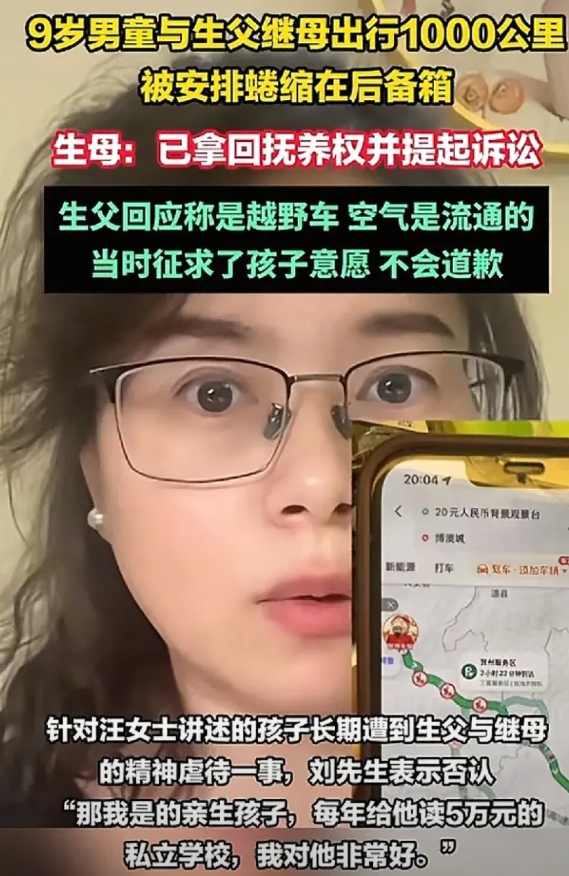 九岁儿子坐汽车后备箱，父亲接受记者采访称：“开的是越野车，后备箱宽敞，前排与后备