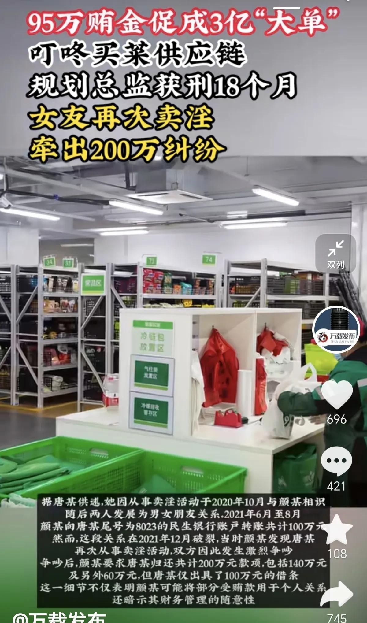 一年零两个月的时间，给了女方200万，还不够花？女友竟然又偷着重操旧业！就算生