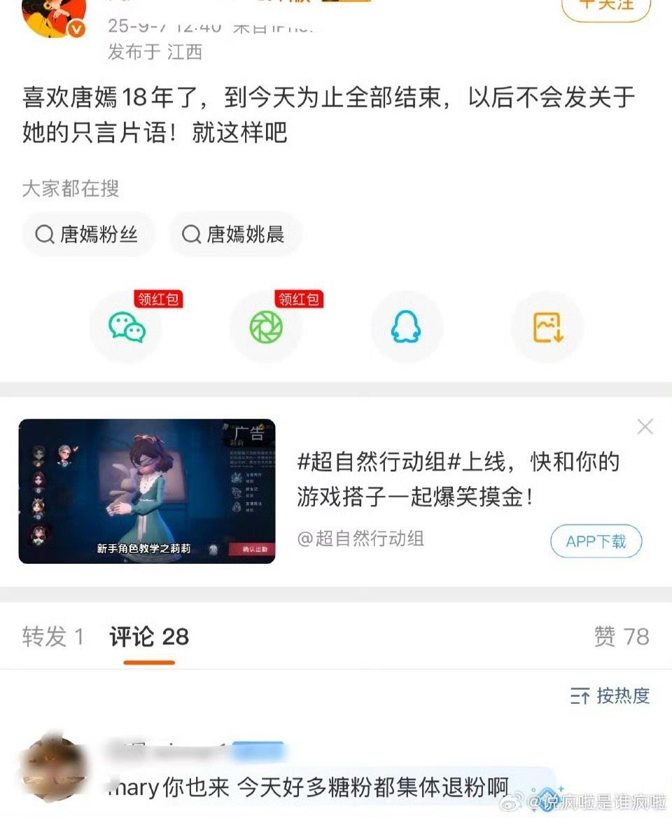 没想到破防的是🍬粉​​​