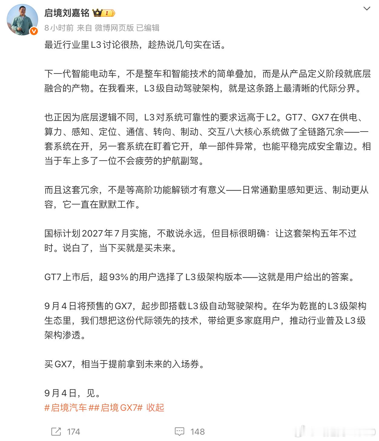 L3自动驾驶分成三个层次：第一种，只能在单一车道内自动控制方向和速度。第二种，能