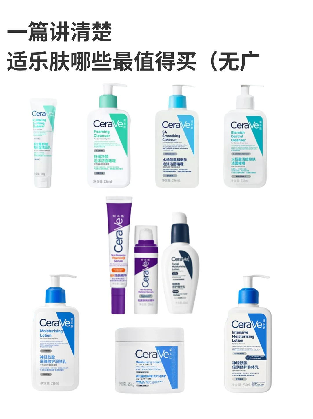 一篇讲清楚适乐肤哪些最值得买（无广纯享