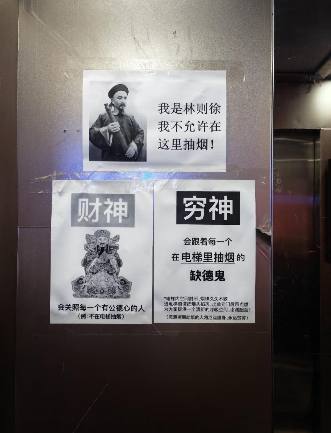 这下没人敢在电梯里抽烟了吧