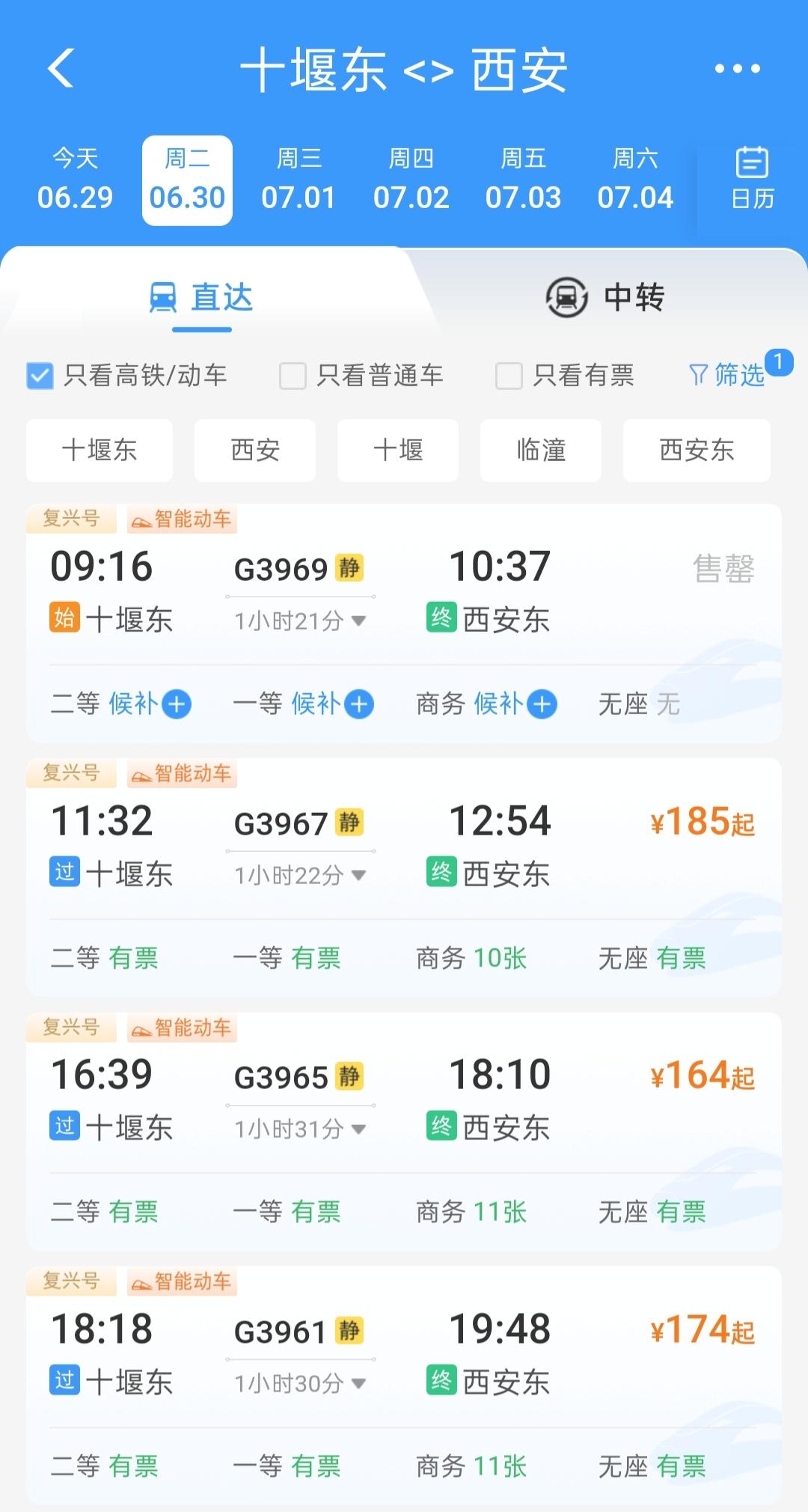 西十高铁首班车直接秒空，手慢无！盼了许久的西十高铁明天正式通车，刚刚才发现
