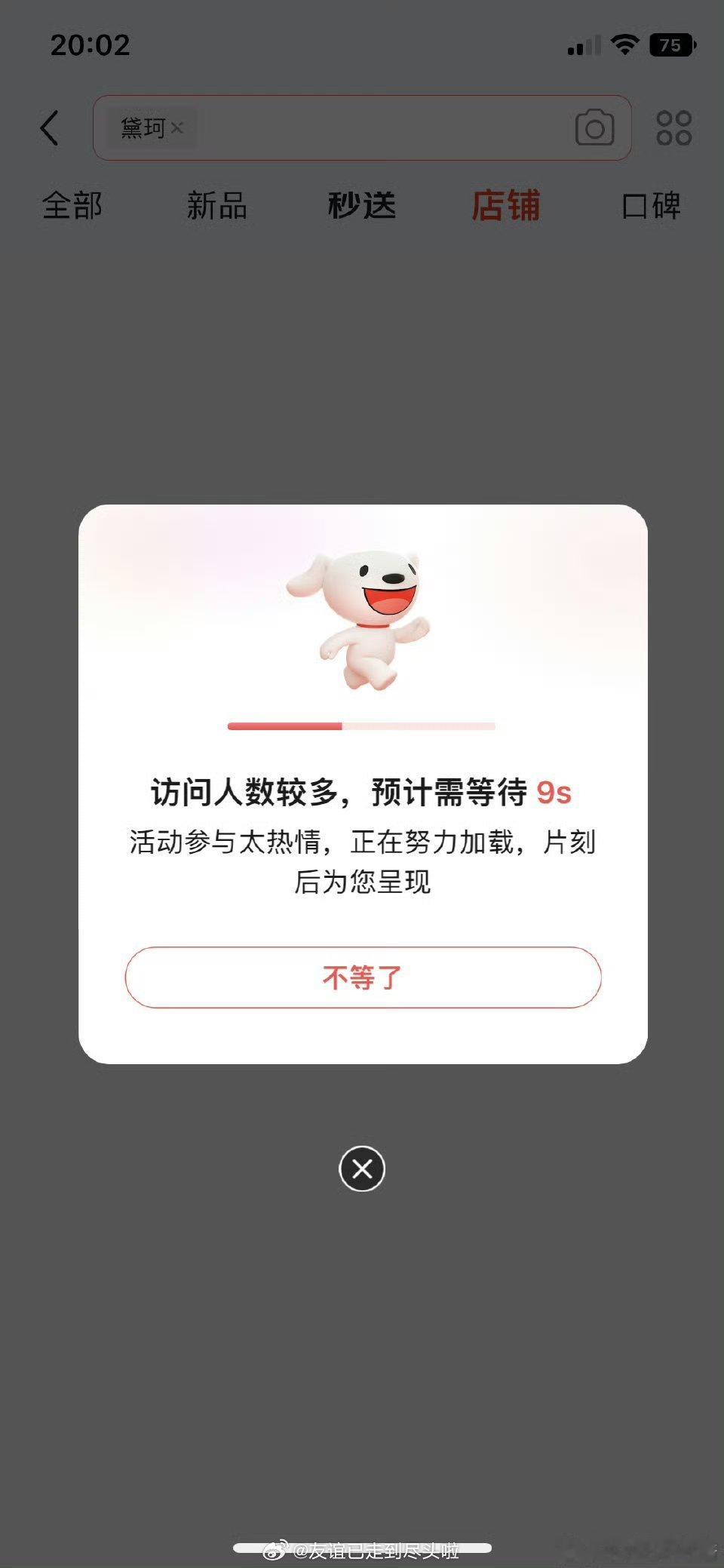 田栩宁直播田栩宁播剧后首次活动直播，原定今晚八点，因为太火爆平台服务器崩了，推迟