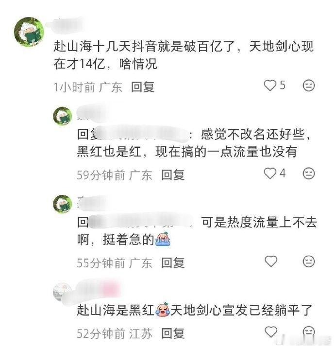 没有别人给热度……扑都扑的无声无息[捂脸哭]​​​