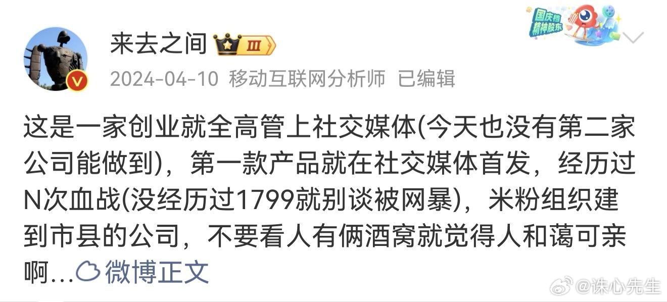 小米工程师谈某大模型重新出山小米自上而下的统一尿性，每次都是回旋镖自扎，互联网