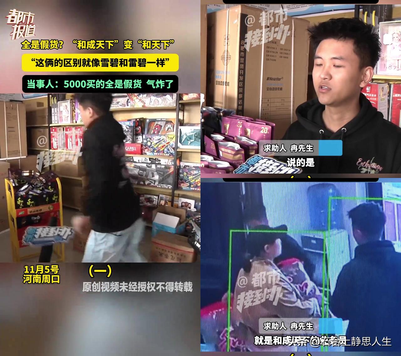 开小超市的冉哥估计要哭晕在货架前！5000块进的“和天下”槟榔，拆箱一看