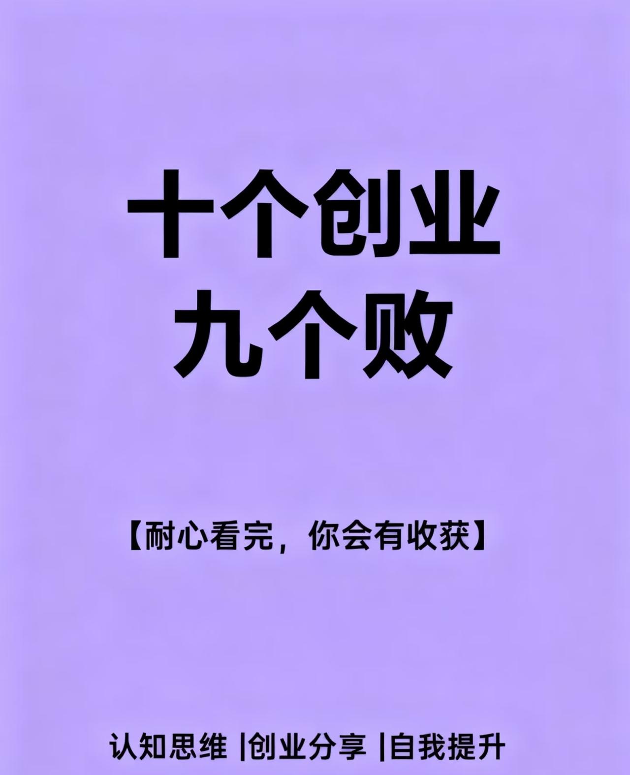 创业之前一定要先了解的。