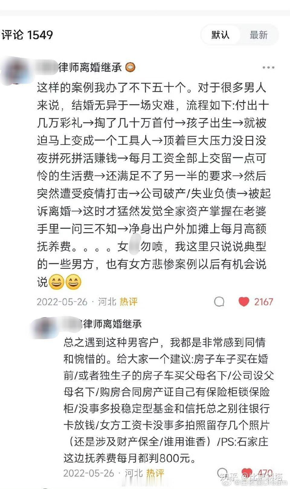 律师给大家一个建议
