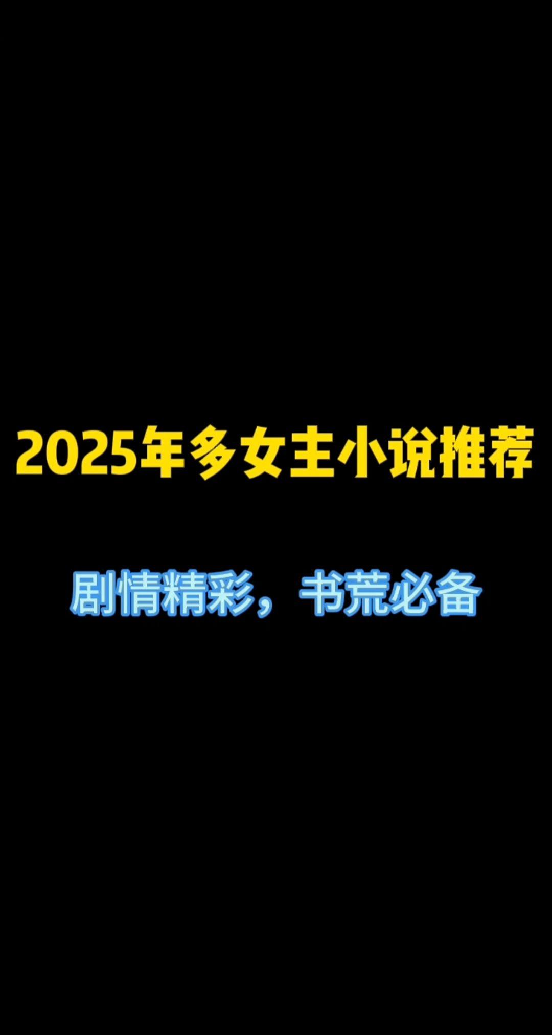 剧情精彩描写细腻