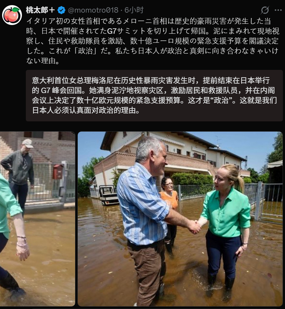 🔻对于日本千叶洪灾，日本网友对高市早苗很生气。🔻那又怎么样？海外新鲜事热点现