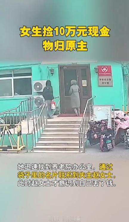 近日，山东平度一女孩在养老院里步行时，发现一个角落里有一个鼓鼓囊囊的奶茶袋子，她