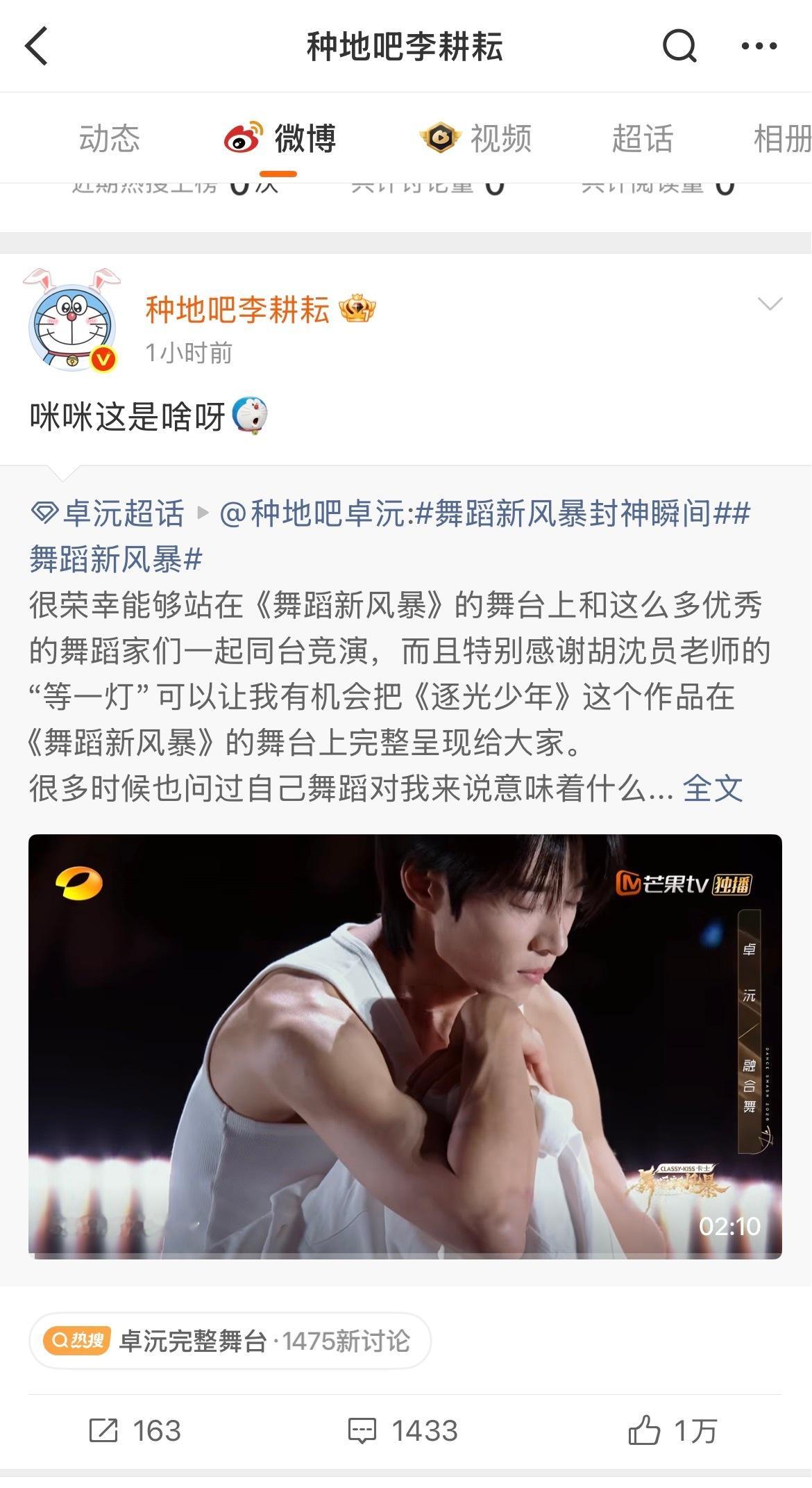 ￼舞蹈新风暴我的评分：[星星][星星][星星][星星][星星]李耕耘问卓沅咪
