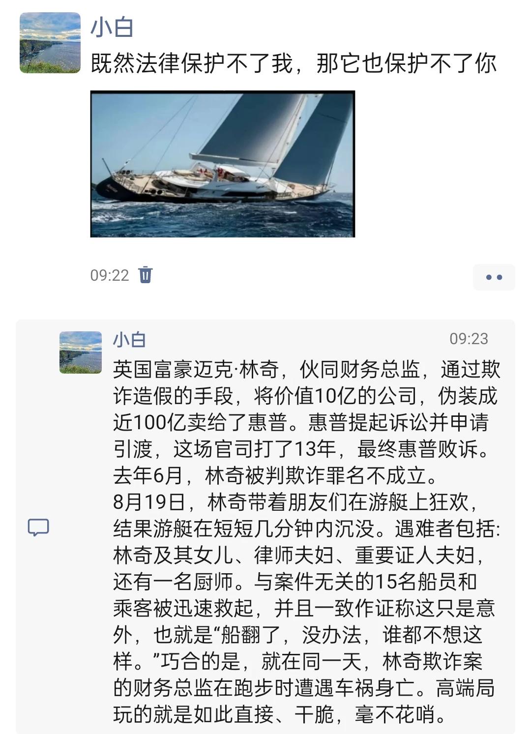 真正“顶级商战”：惠普110亿收购Autonomy世纪骗局2011