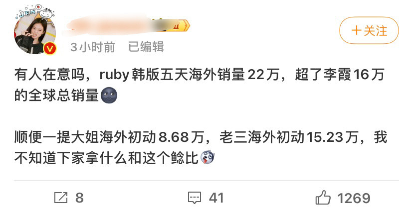 首周初动区区第四的费物你也配叫？墨秀117万的大初动看明白吗？下家也配在墨秀面前